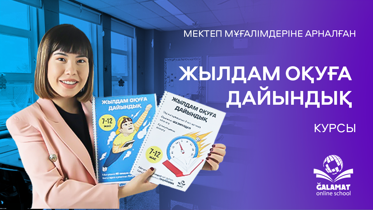 Мектеп тест. Мектеп тест